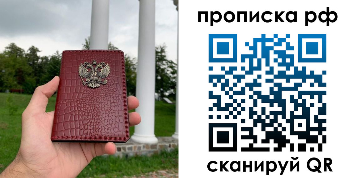 временная регистрация купить в Губкинском