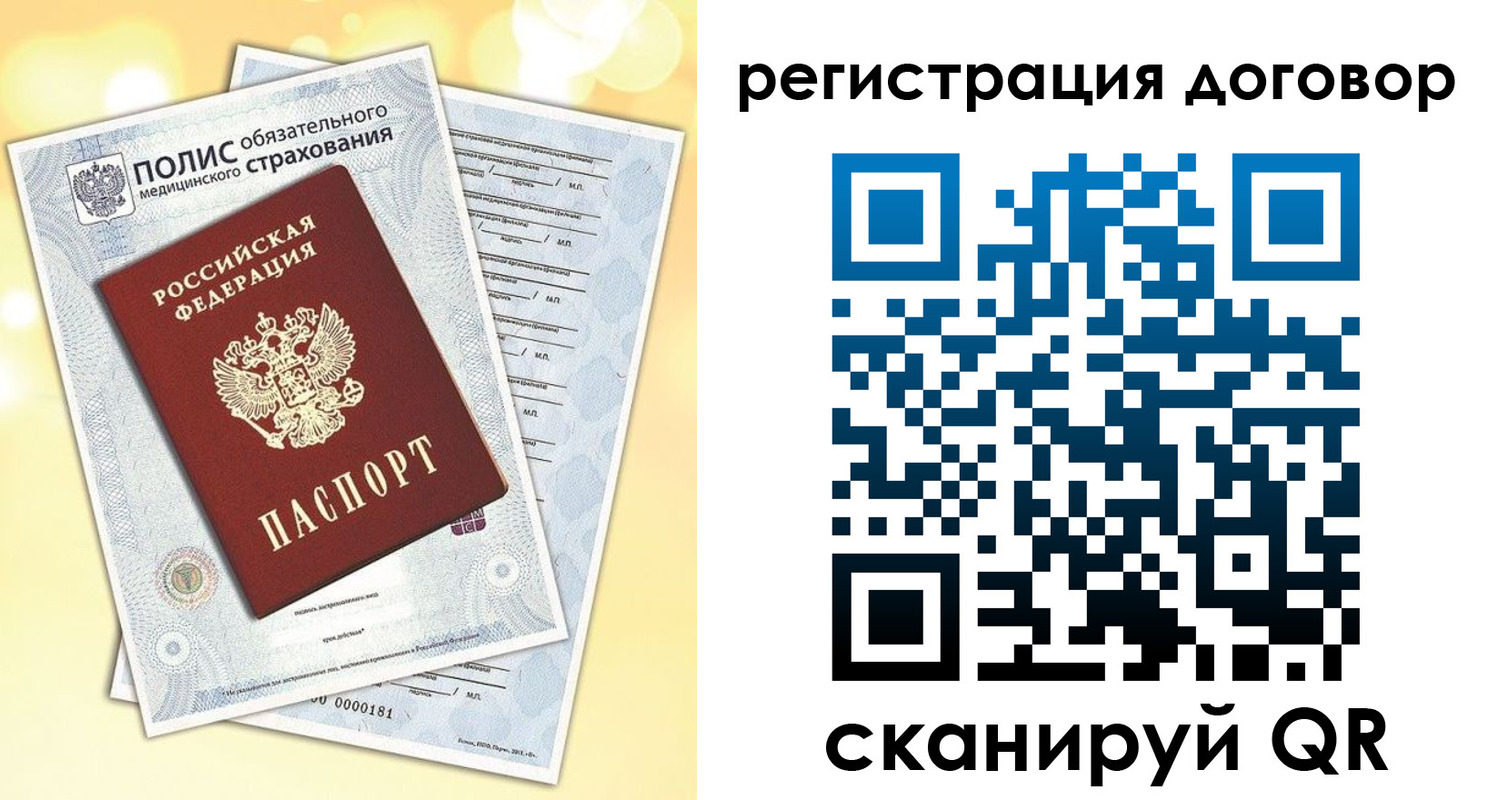 прописка ребенка в Губкинском