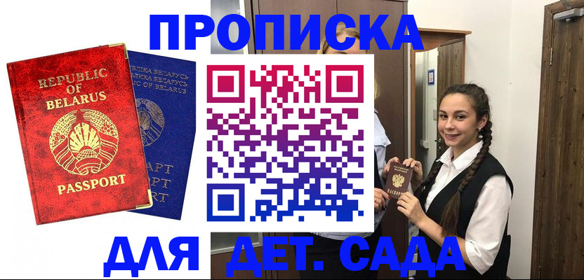 временная регистрация 2025 в Губкинском