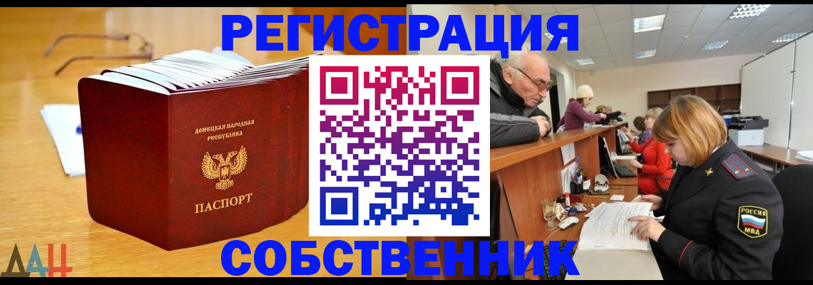 миграционный учет в Губкинском
