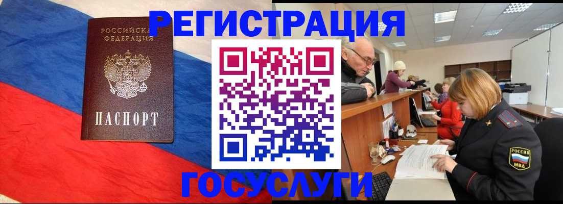 прописка 2025 в Губкинском